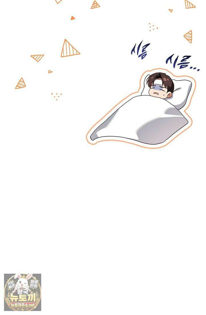 소꿉친구와 감금당했다 23화 78