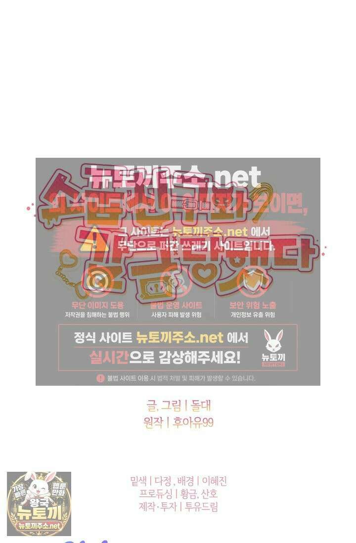 소꿉친구와 감금당했다 23화 79