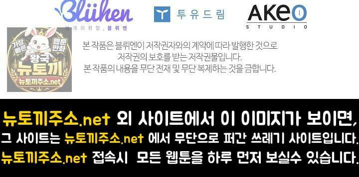 소꿉친구와 감금당했다 23화 80