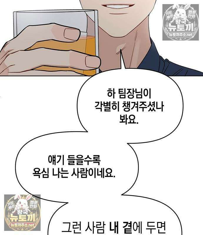 상사불상사 119화 3