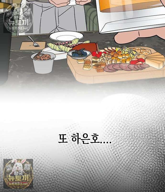 상사불상사 119화 5