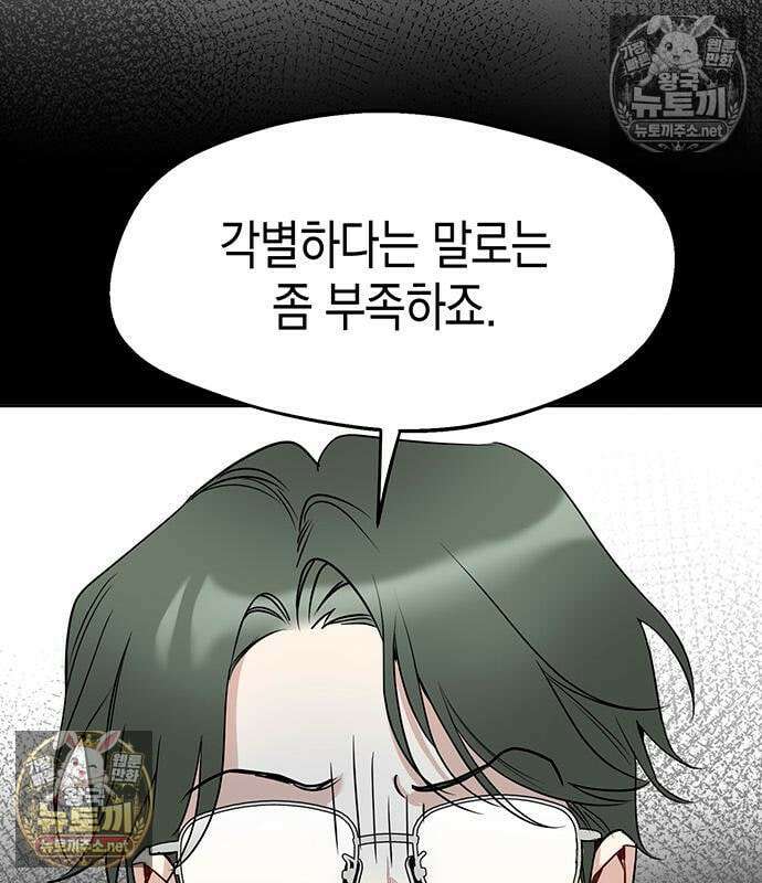 상사불상사 119화 6