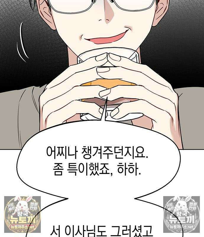 상사불상사 119화 7
