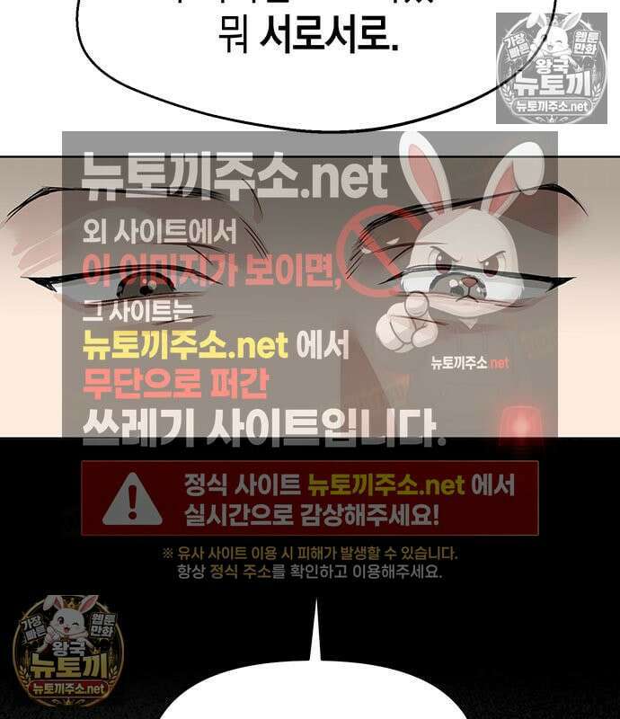 상사불상사 119화 8