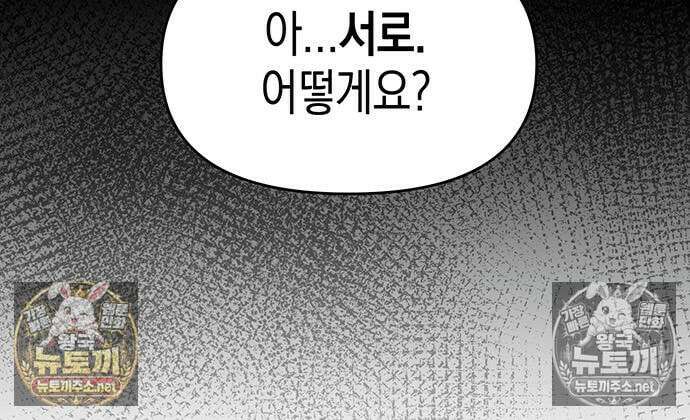 상사불상사 119화 9