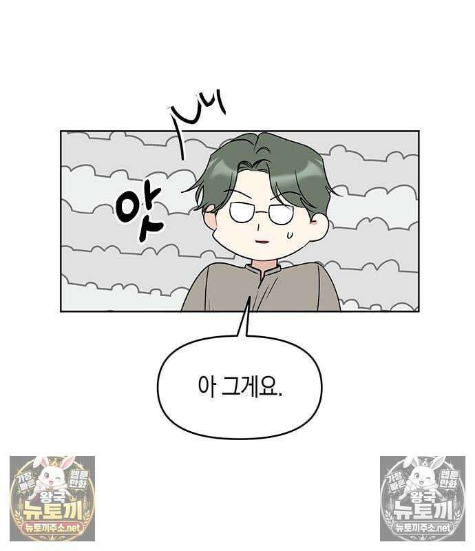 상사불상사 119화 11