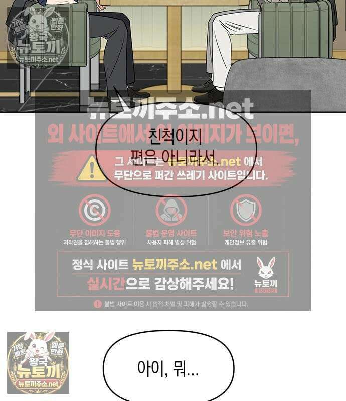 상사불상사 119화 13
