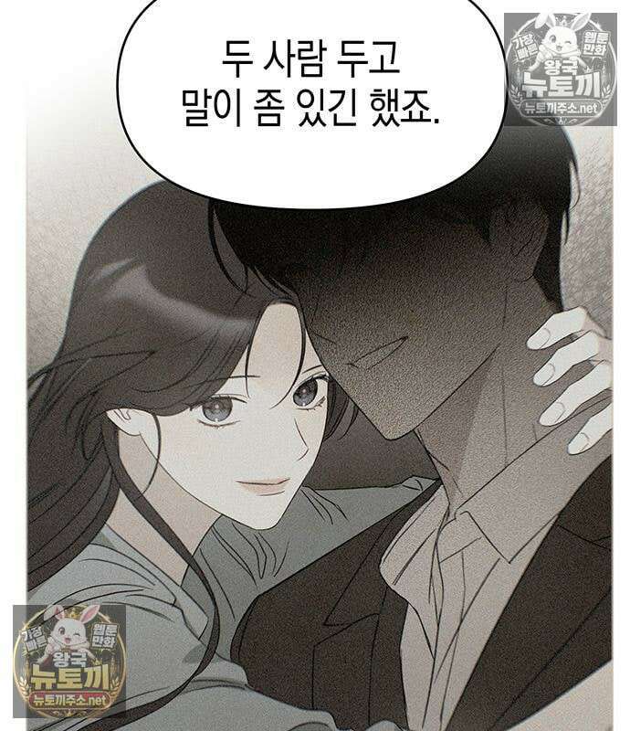 상사불상사 119화 15