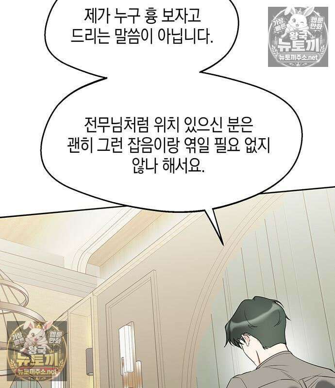 상사불상사 119화 17