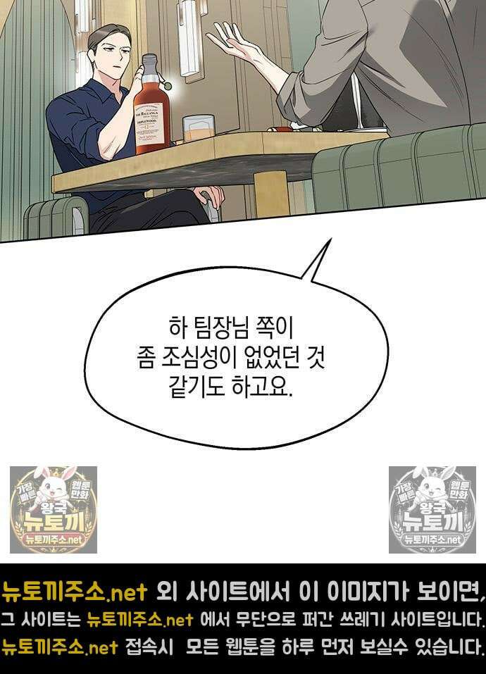 상사불상사 119화 18