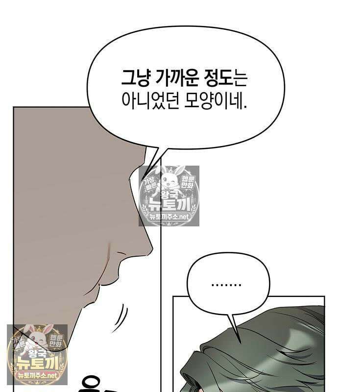 상사불상사 119화 19