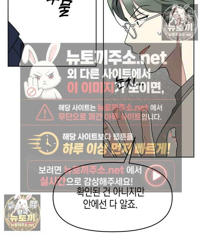 상사불상사 119화 20