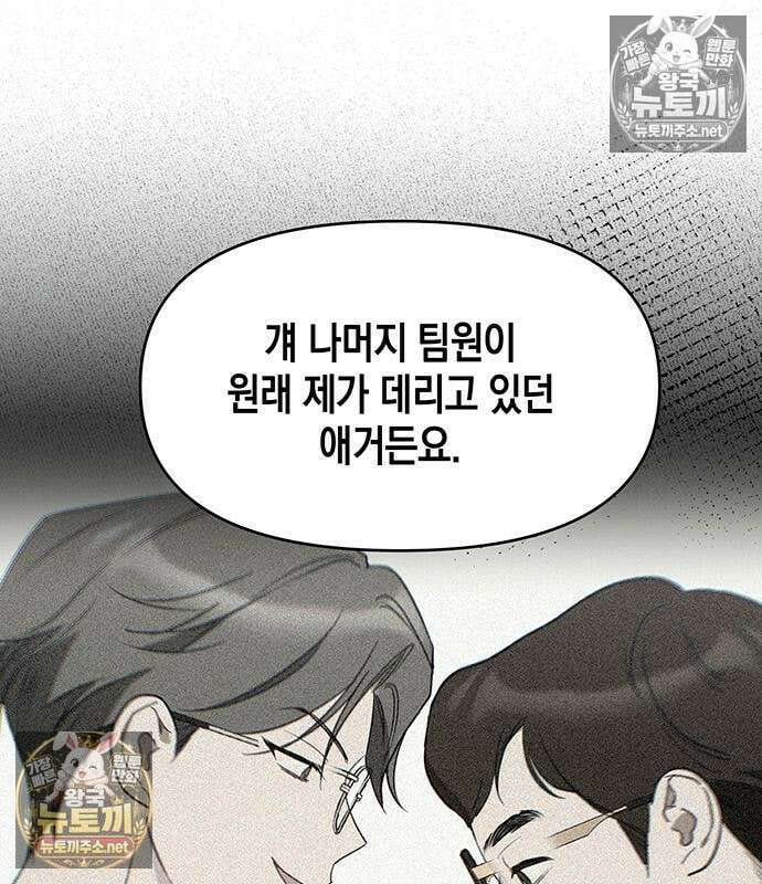 상사불상사 119화 21