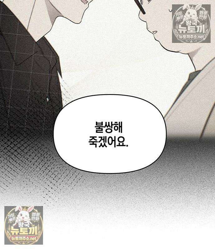 상사불상사 119화 22