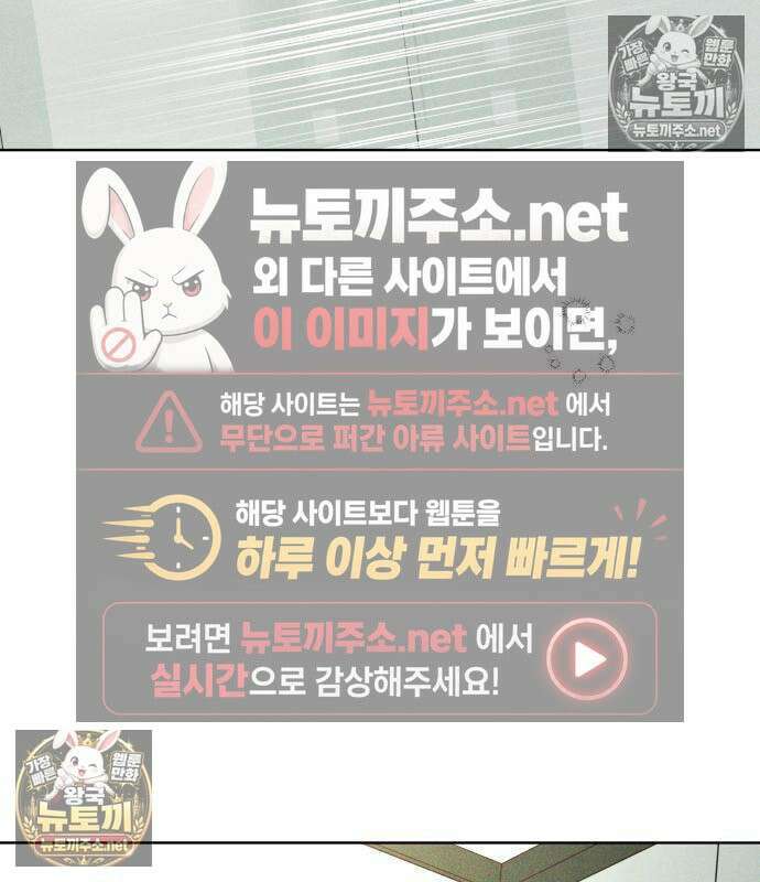 양아치의 첫사랑 28화 3