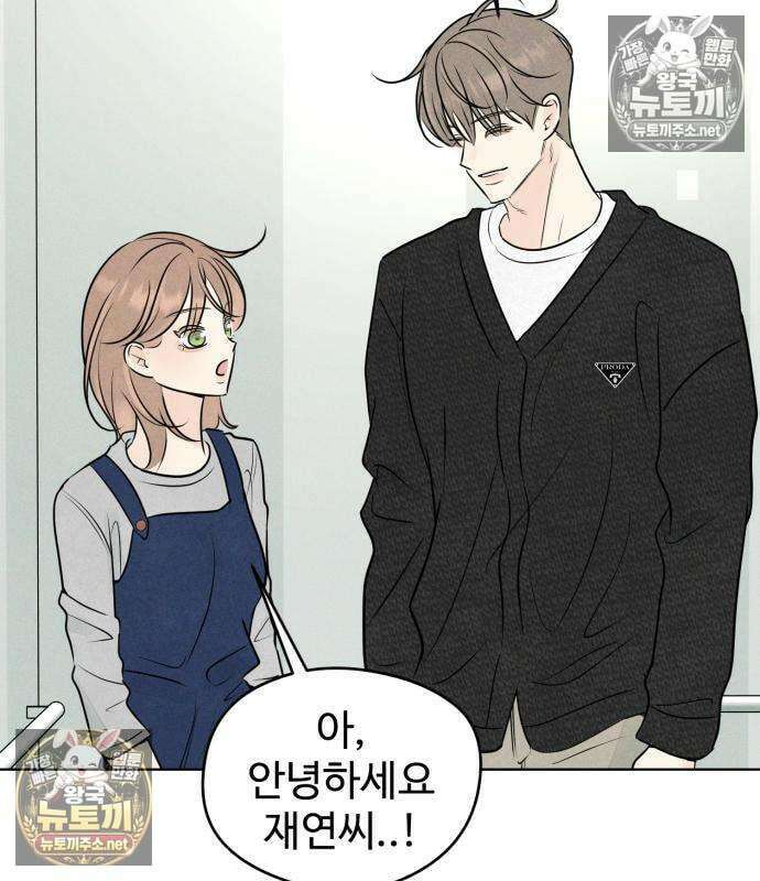 양아치의 첫사랑 28화 6