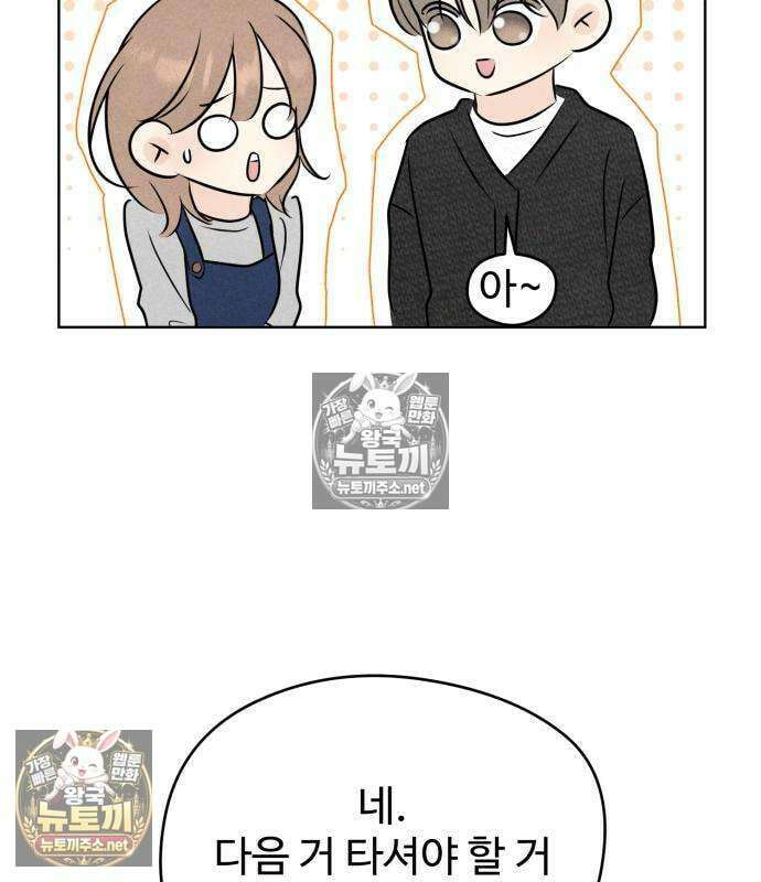 양아치의 첫사랑 28화 8