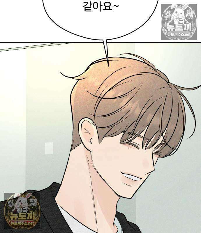 양아치의 첫사랑 28화 9
