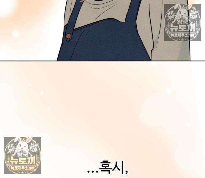 양아치의 첫사랑 28화 12