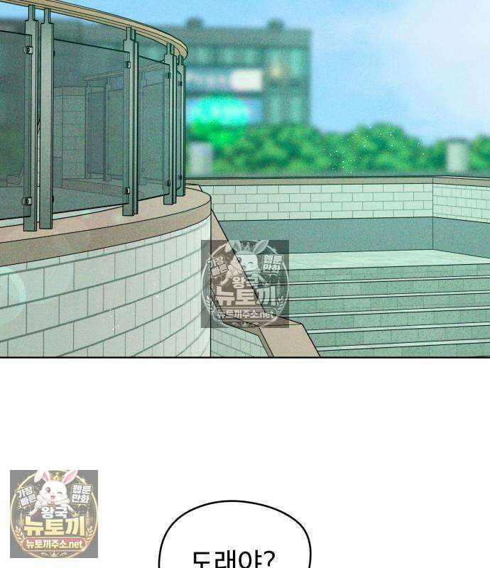 양아치의 첫사랑 28화 15