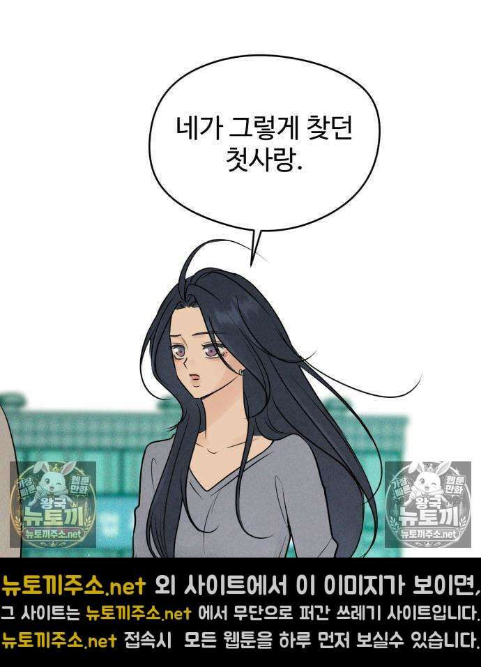 양아치의 첫사랑 28화 17