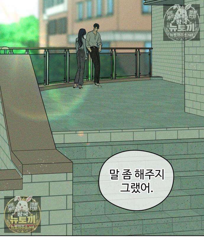 양아치의 첫사랑 28화 22