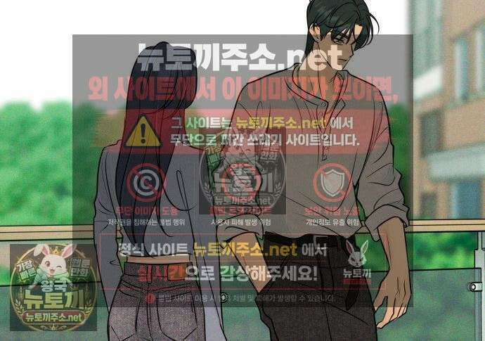 양아치의 첫사랑 28화 24