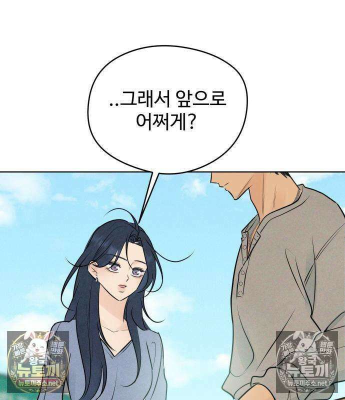 양아치의 첫사랑 28화 30
