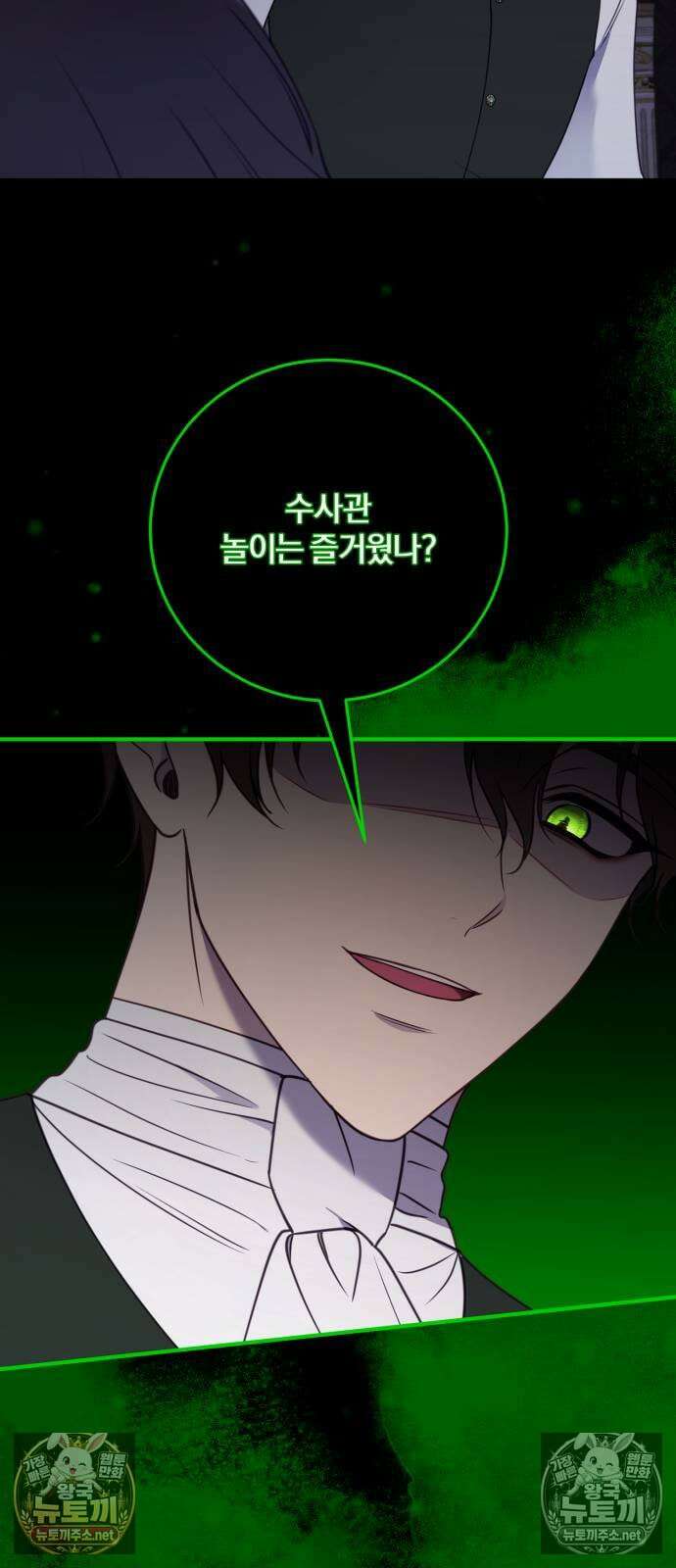 악녀는 조용히 살고싶을 뿐인데! 82화 4