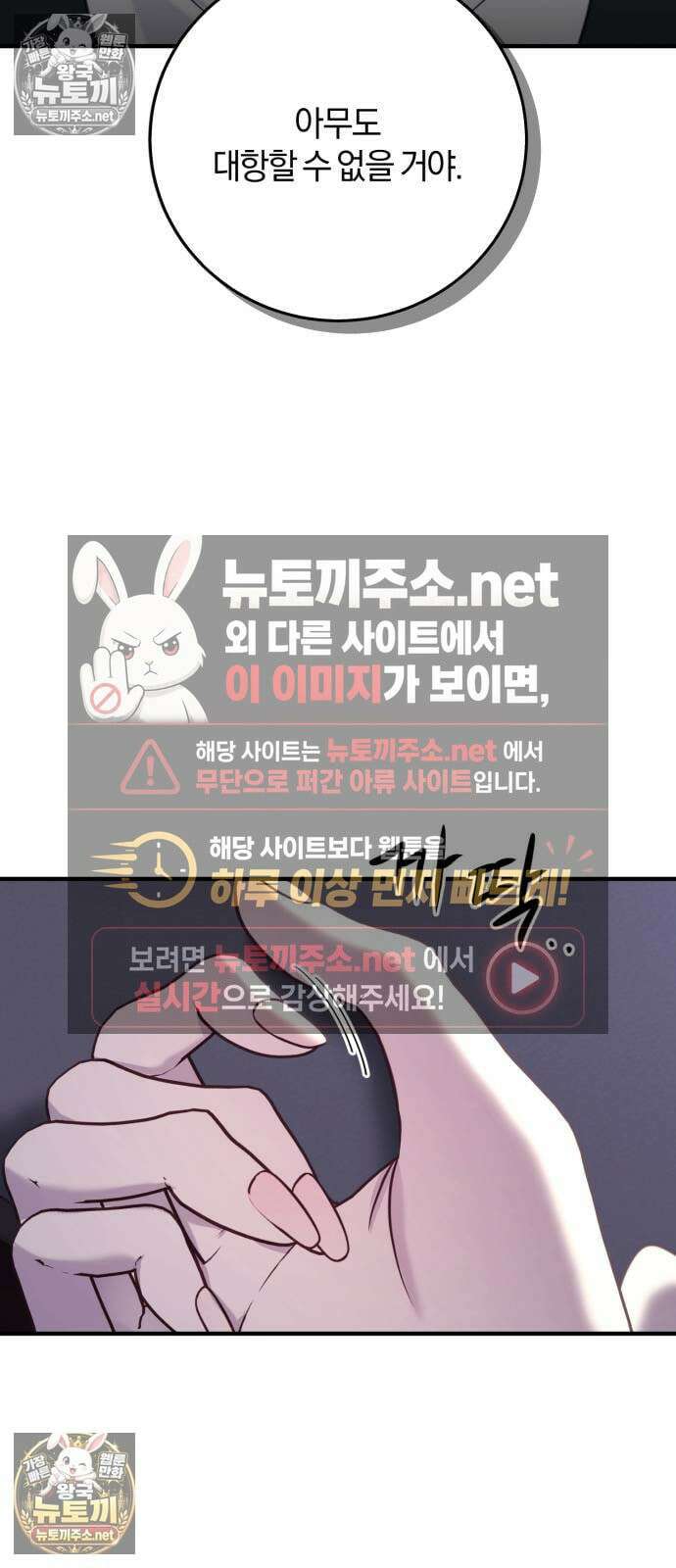 악녀는 조용히 살고싶을 뿐인데! 82화 11