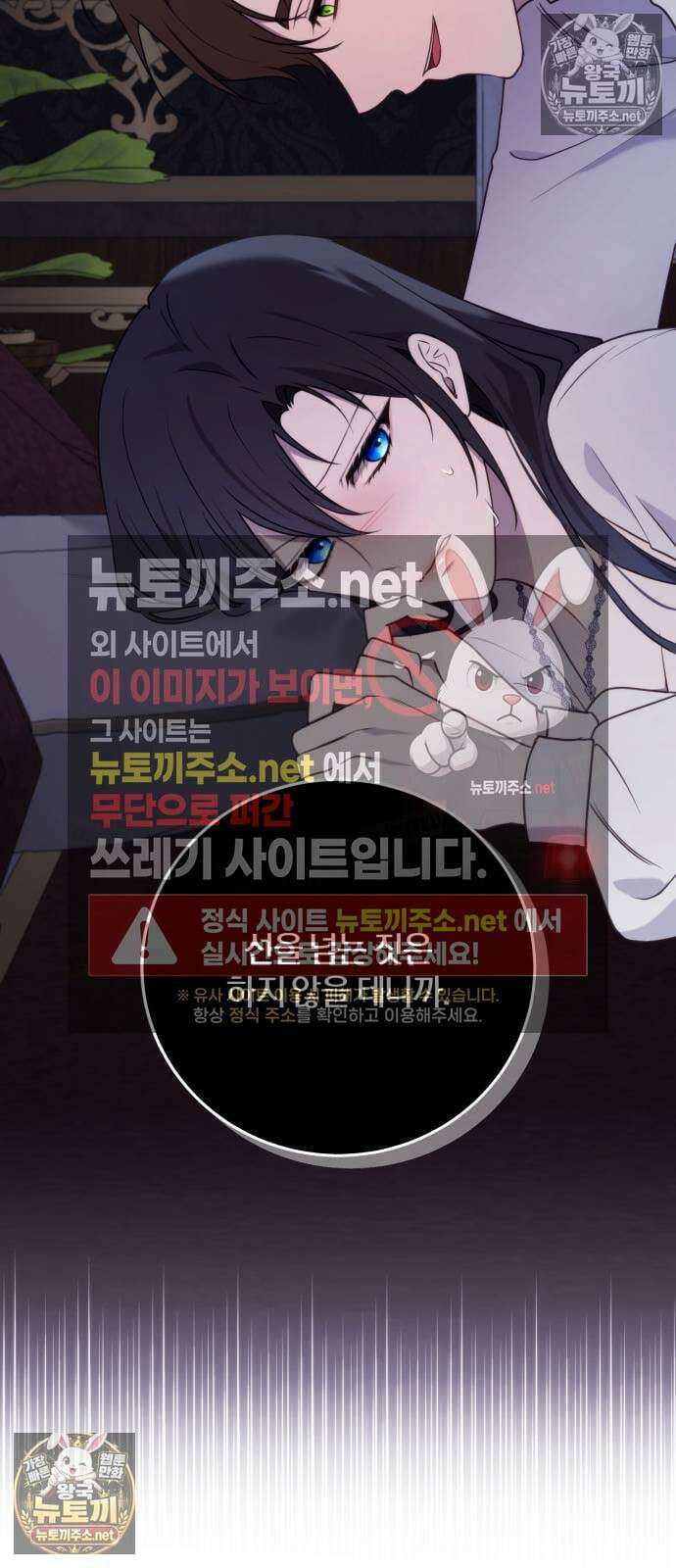 악녀는 조용히 살고싶을 뿐인데! 82화 17