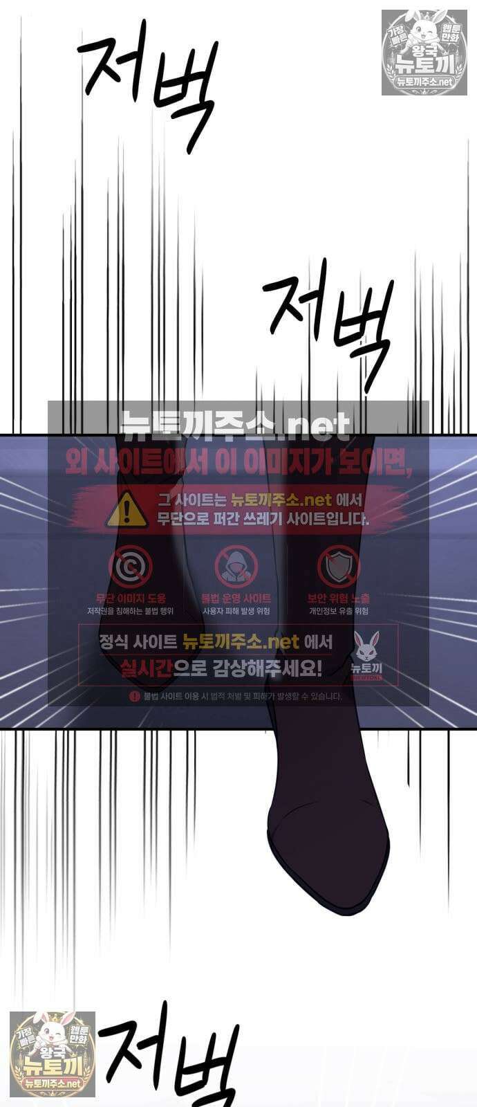 악녀는 조용히 살고싶을 뿐인데! 82화 19