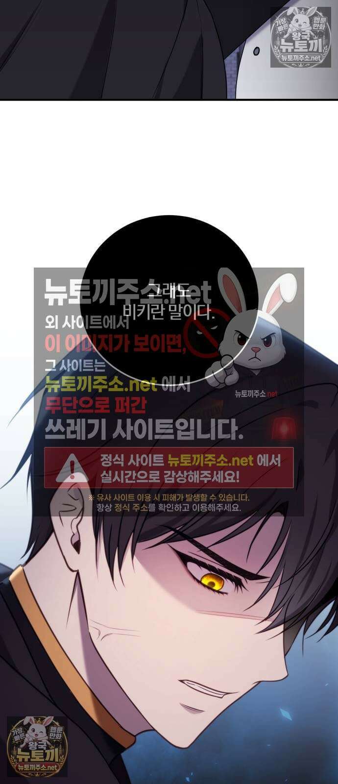 악녀는 조용히 살고싶을 뿐인데! 82화 24