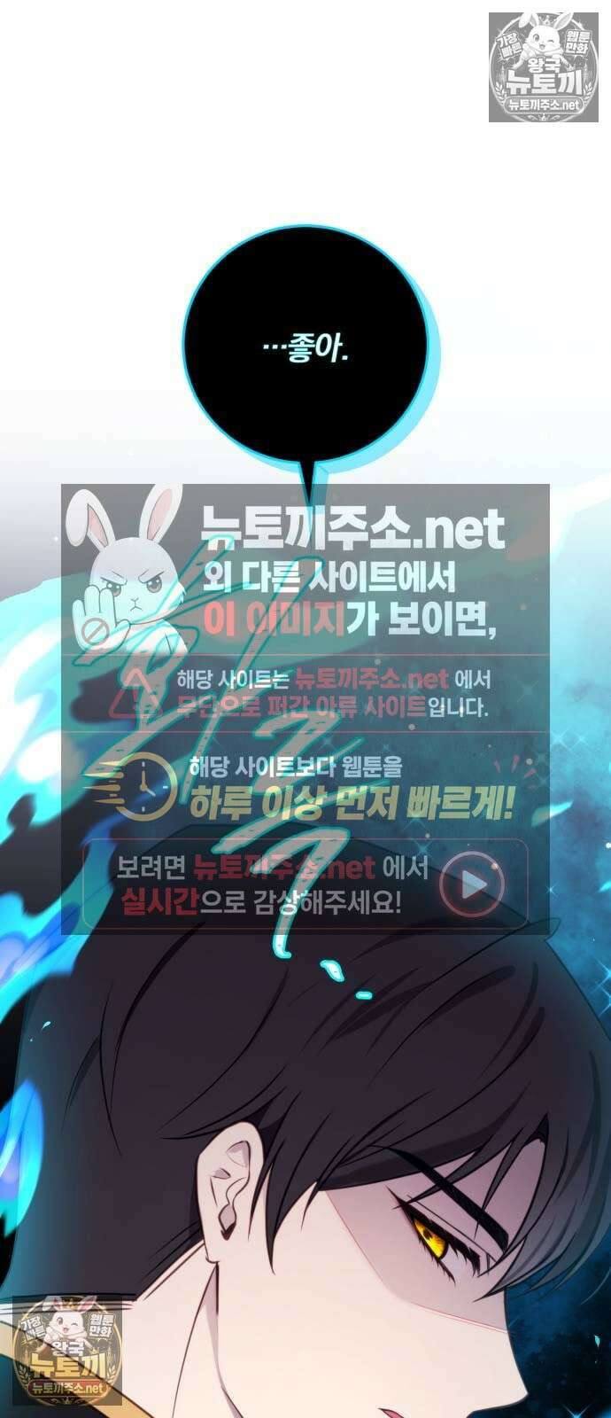 악녀는 조용히 살고싶을 뿐인데! 82화 27