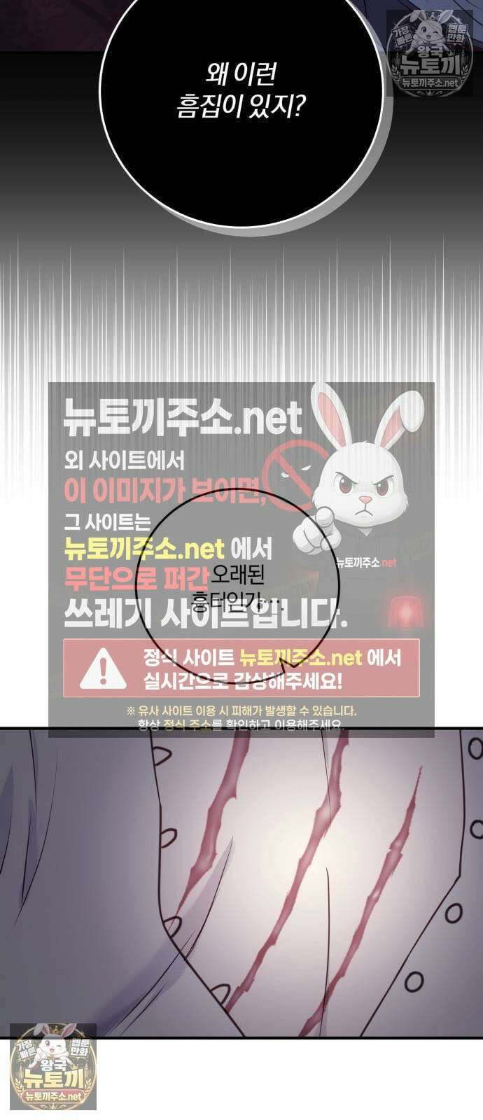 악녀는 조용히 살고싶을 뿐인데! 82화 31
