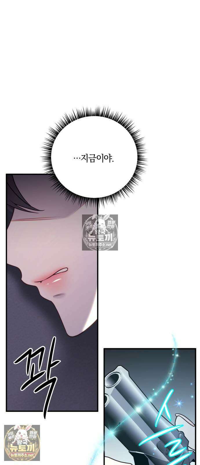 악녀는 조용히 살고싶을 뿐인데! 82화 33