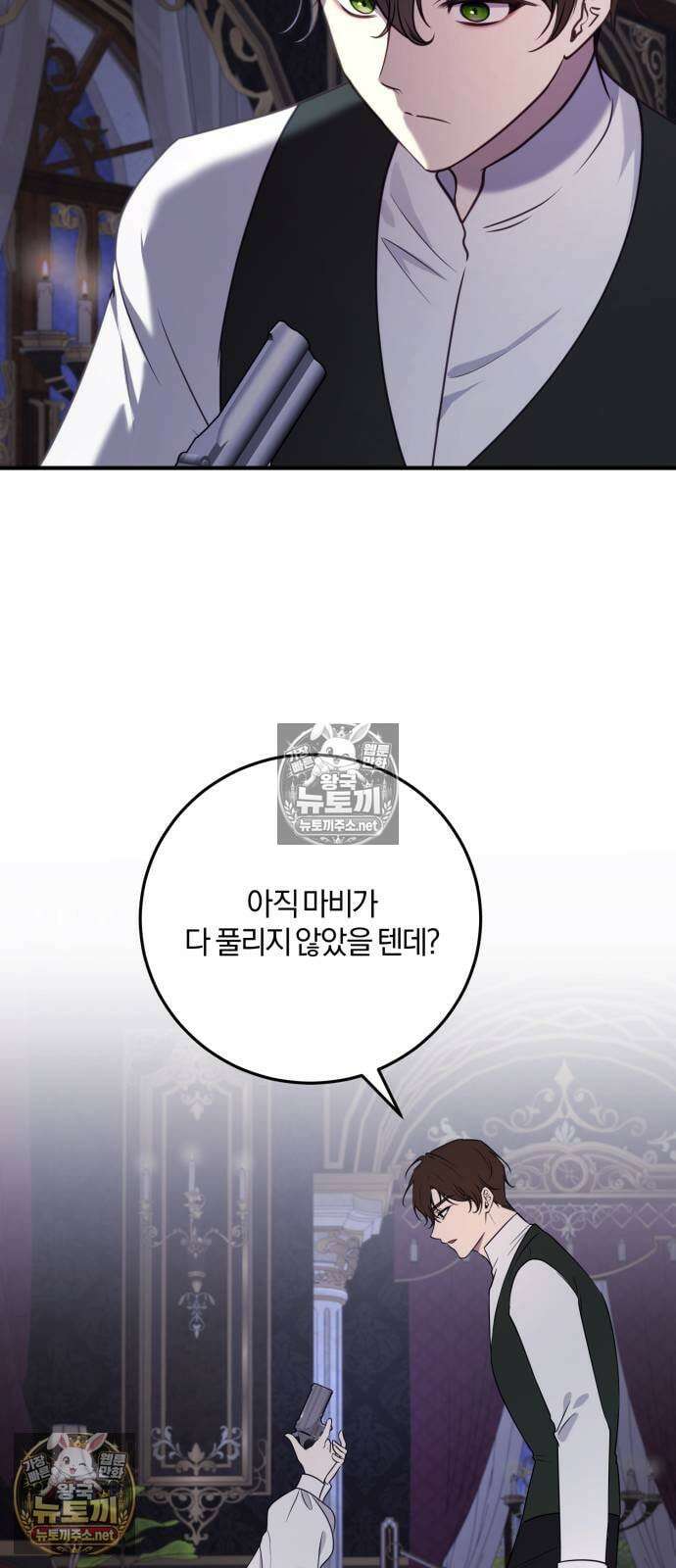 악녀는 조용히 살고싶을 뿐인데! 82화 36