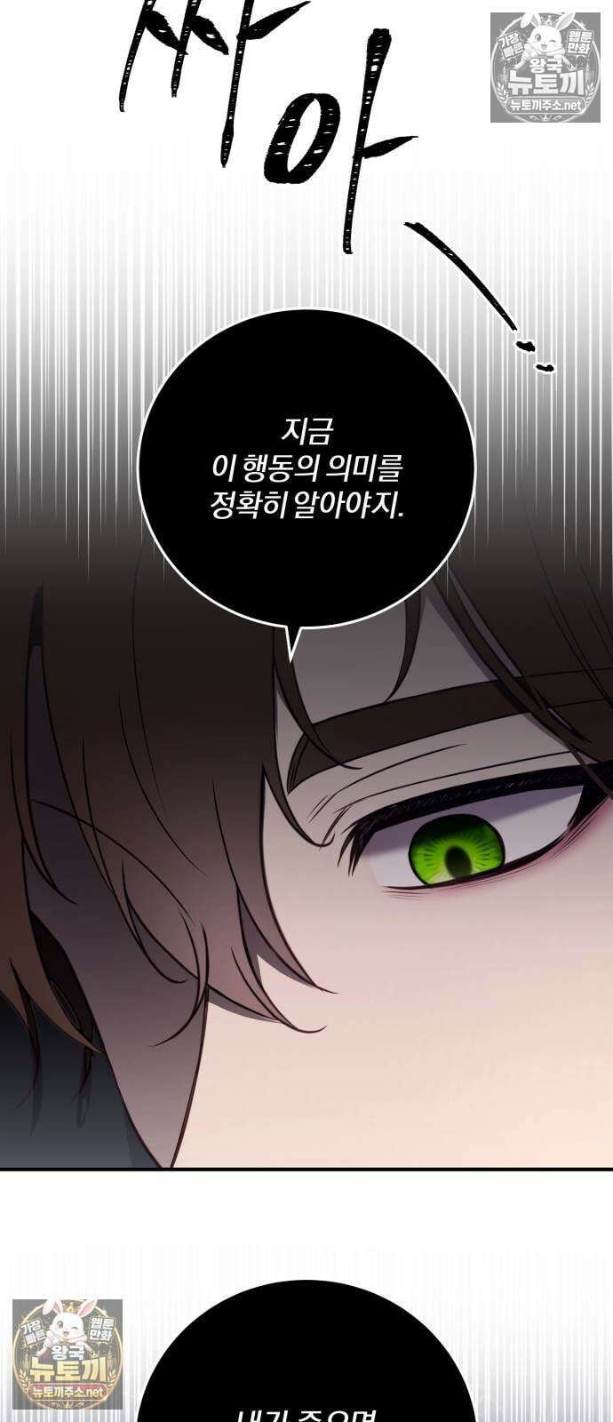 악녀는 조용히 살고싶을 뿐인데! 82화 41