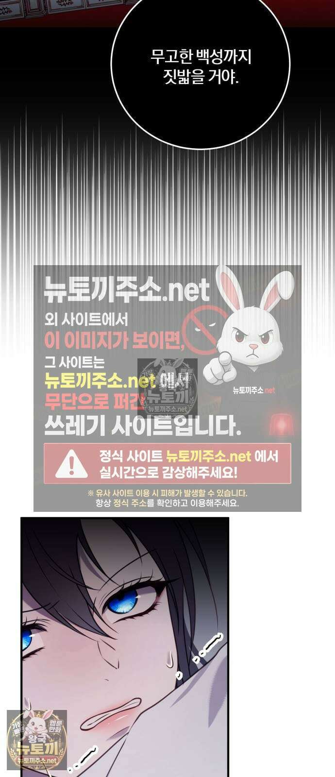 악녀는 조용히 살고싶을 뿐인데! 82화 43