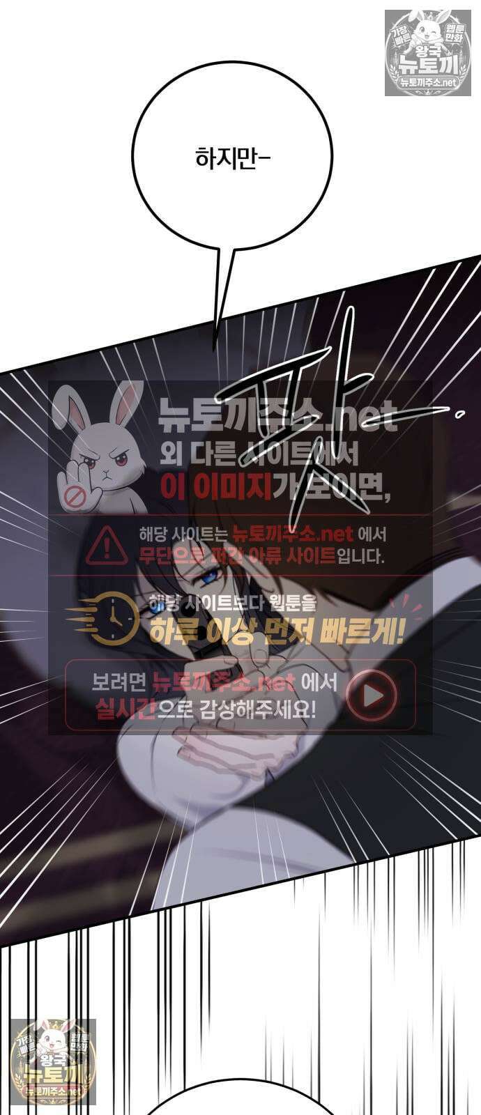 악녀는 조용히 살고싶을 뿐인데! 82화 46