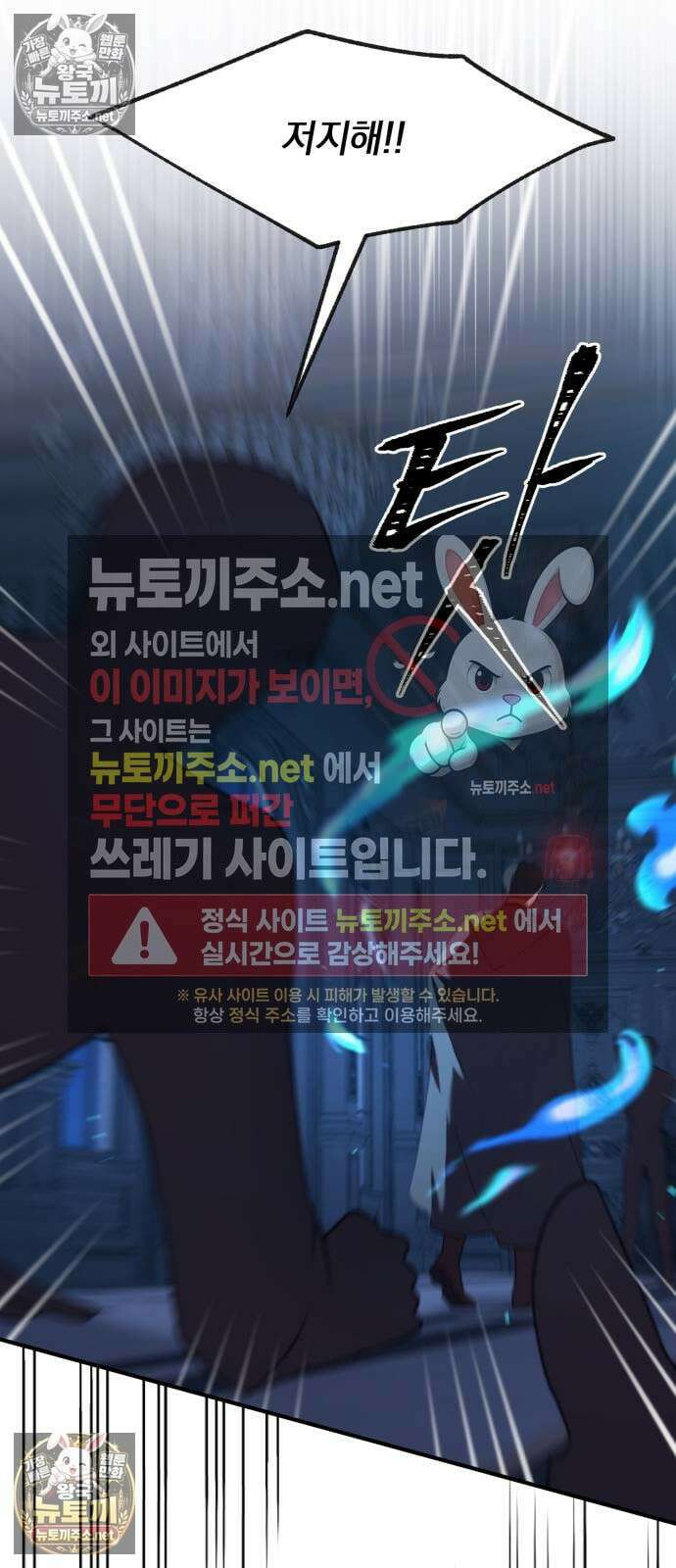 악녀는 조용히 살고싶을 뿐인데! 82화 50