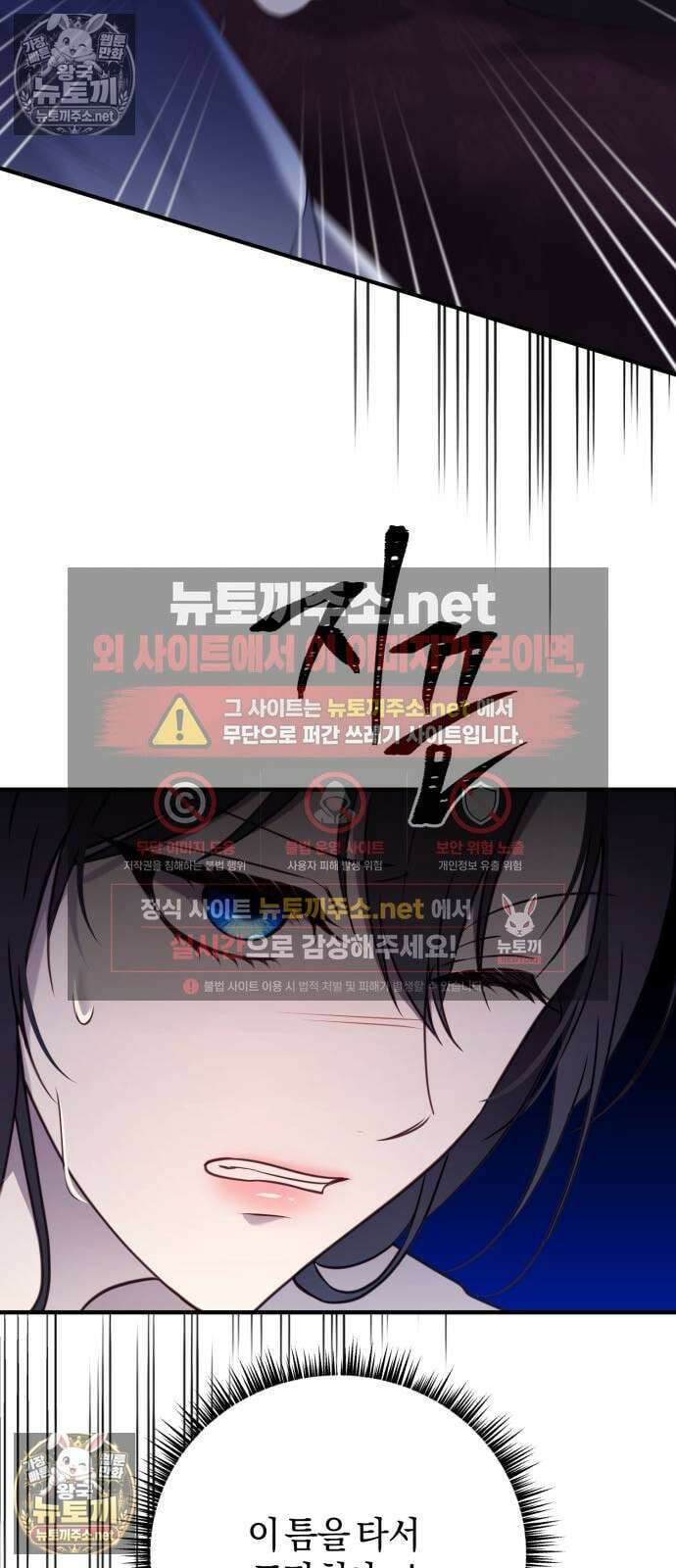 악녀는 조용히 살고싶을 뿐인데! 82화 53