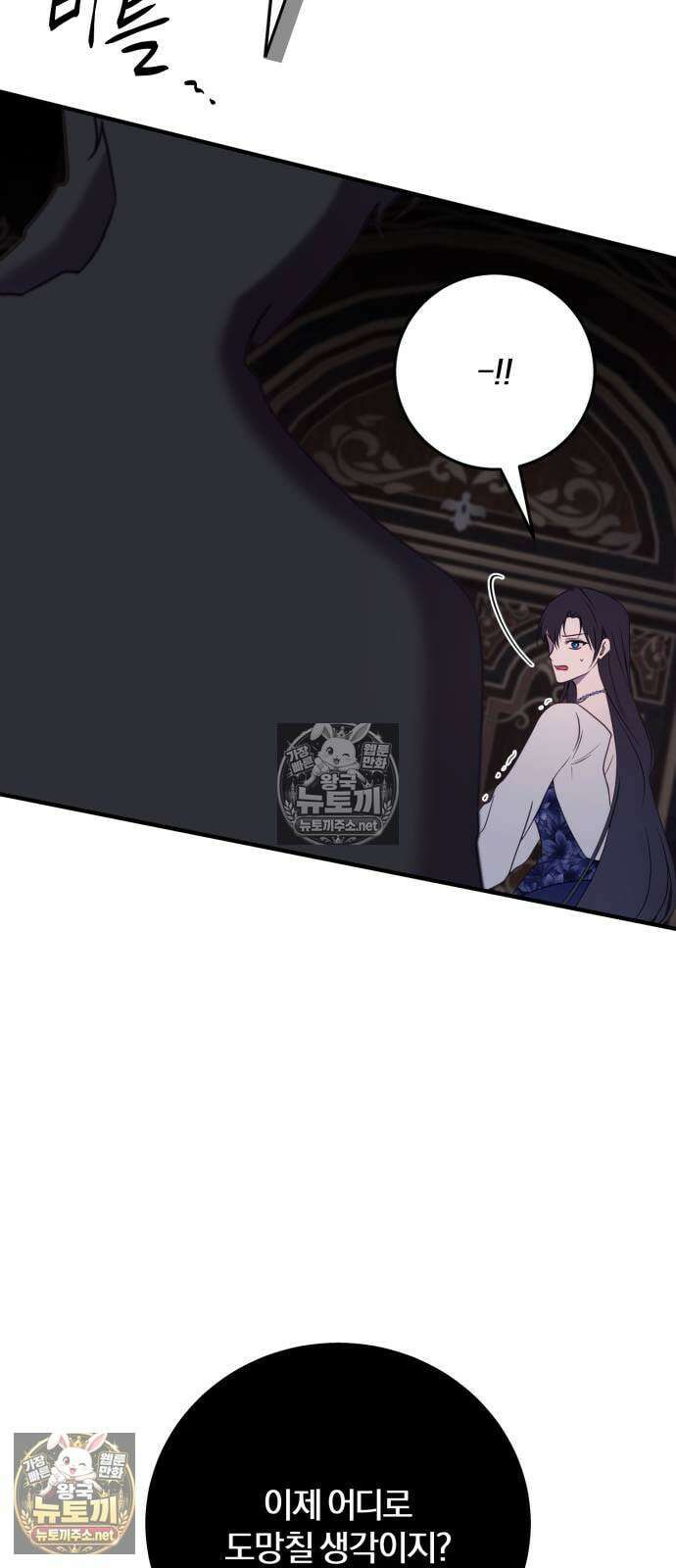 악녀는 조용히 살고싶을 뿐인데! 82화 56