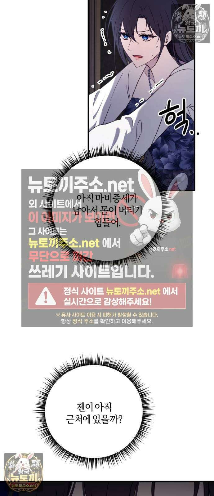 악녀는 조용히 살고싶을 뿐인데! 82화 59