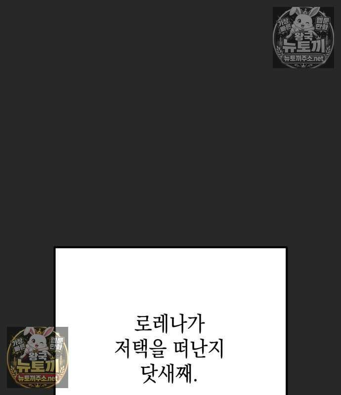 모럴리스 스캔들 58화 2