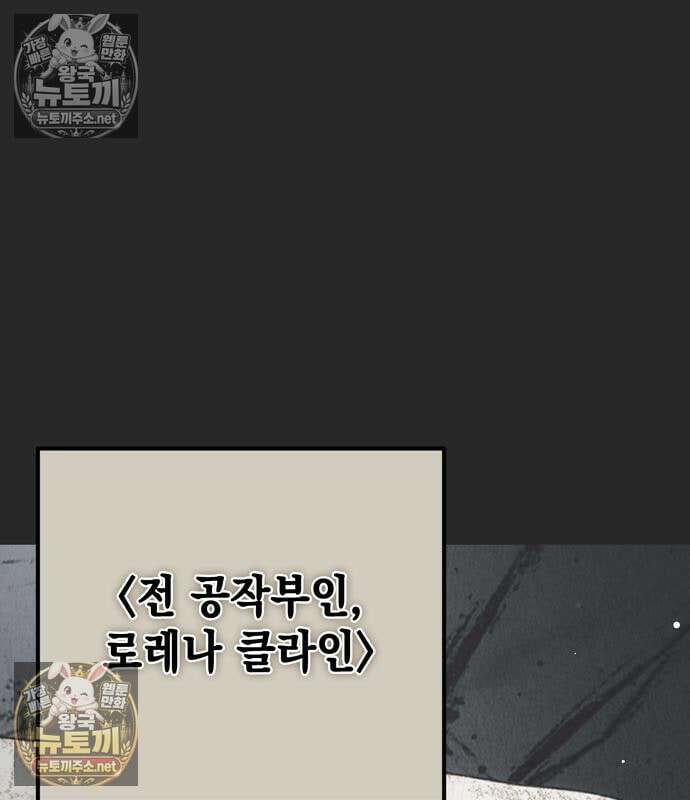 모럴리스 스캔들 58화 8