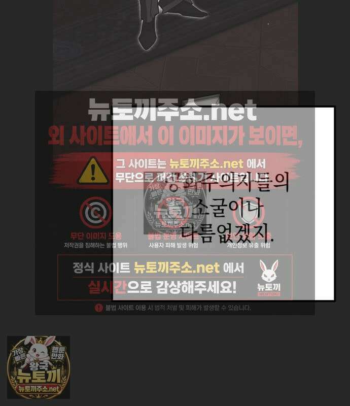 모럴리스 스캔들 58화 13