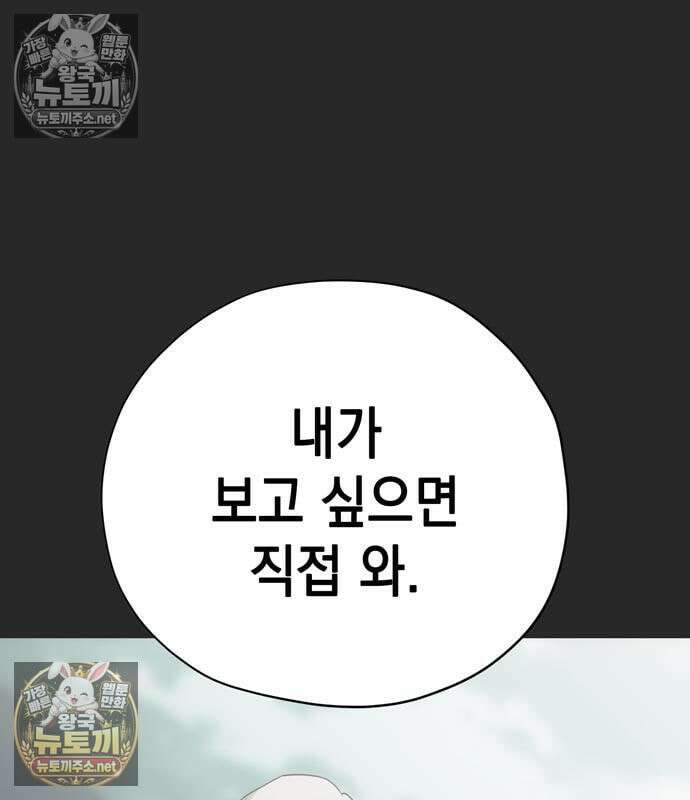 모럴리스 스캔들 58화 14