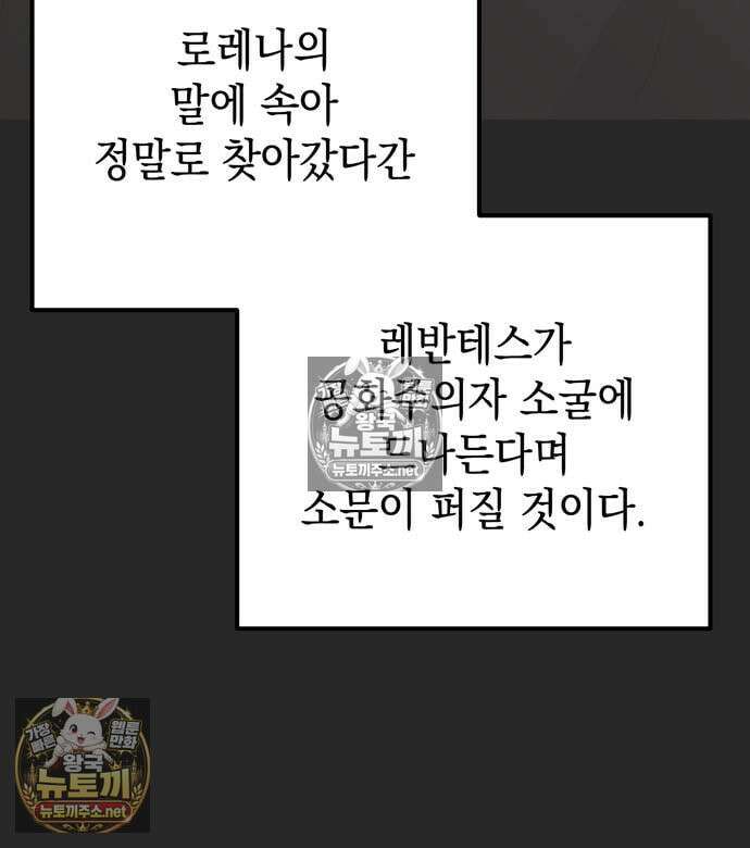 모럴리스 스캔들 58화 16