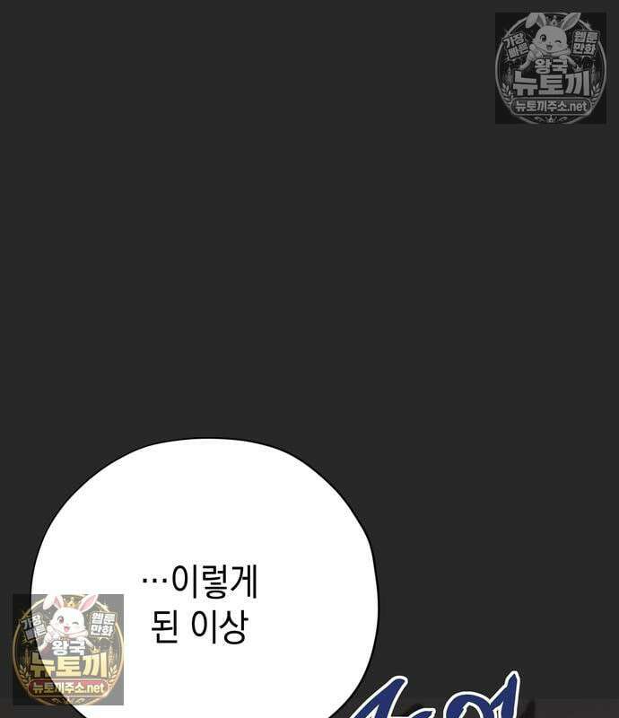 모럴리스 스캔들 58화 17